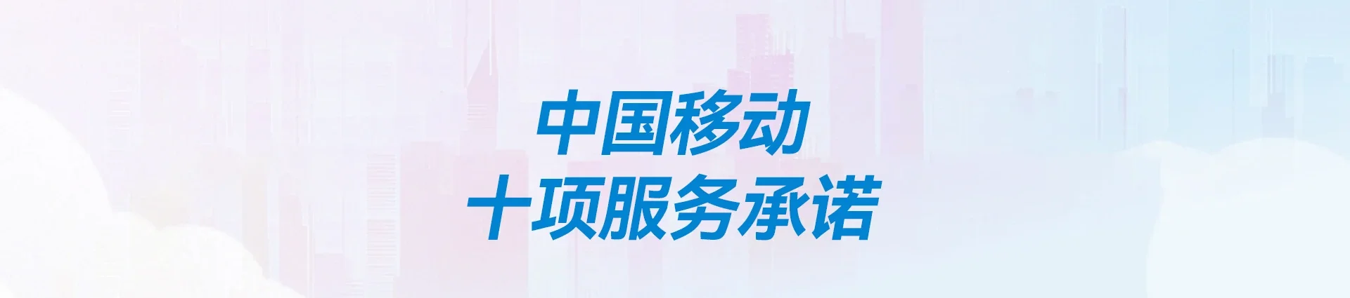 巴青县移动宽带